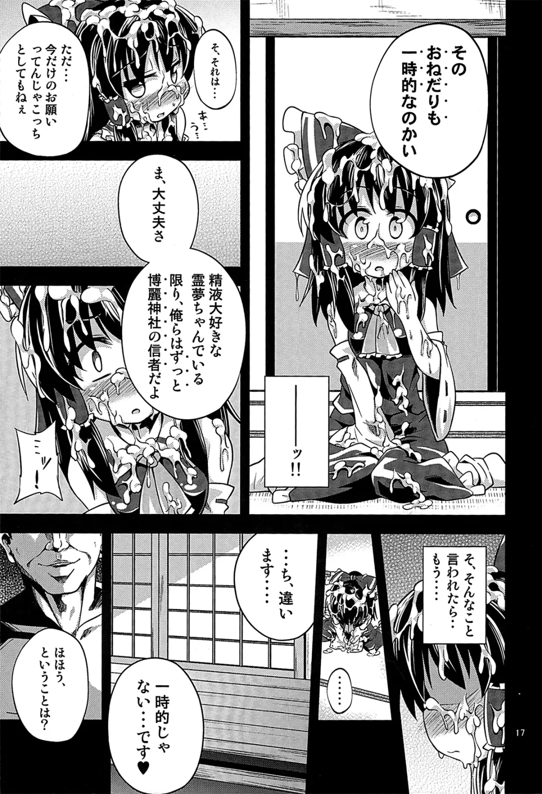 [Obyaa] Nikuyokugami Gyoushin - I am semen addict - Fhentai - Page 16