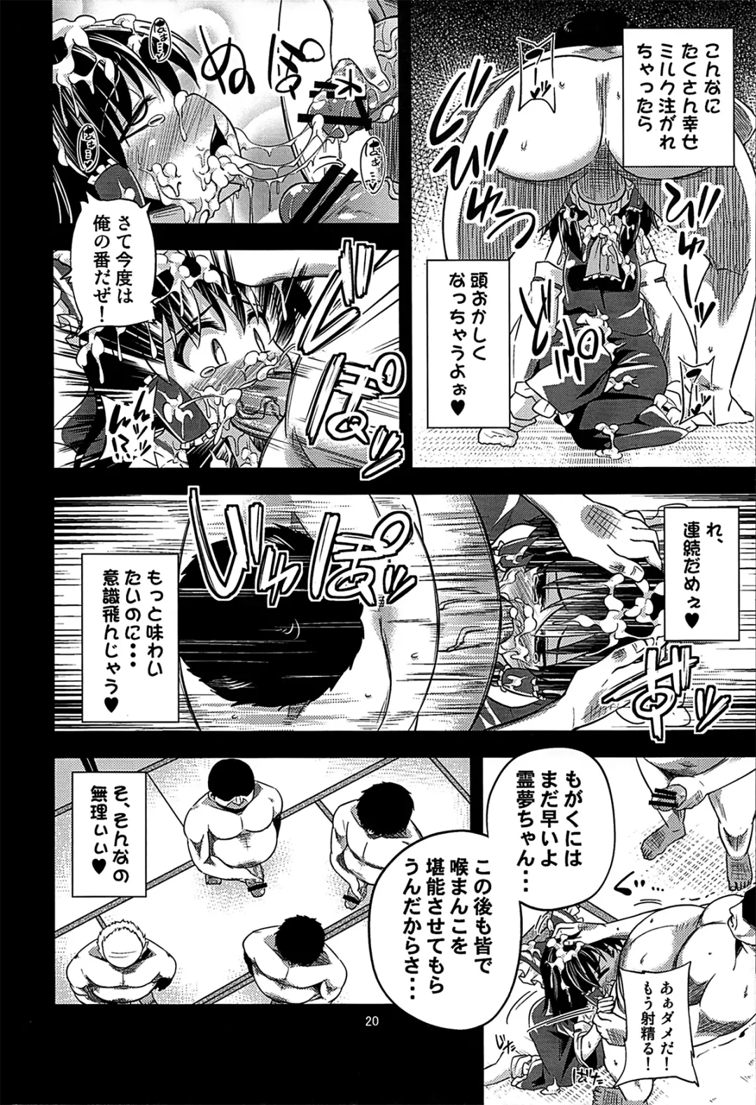 [Obyaa] Nikuyokugami Gyoushin - I am semen addict - Fhentai - Page 19