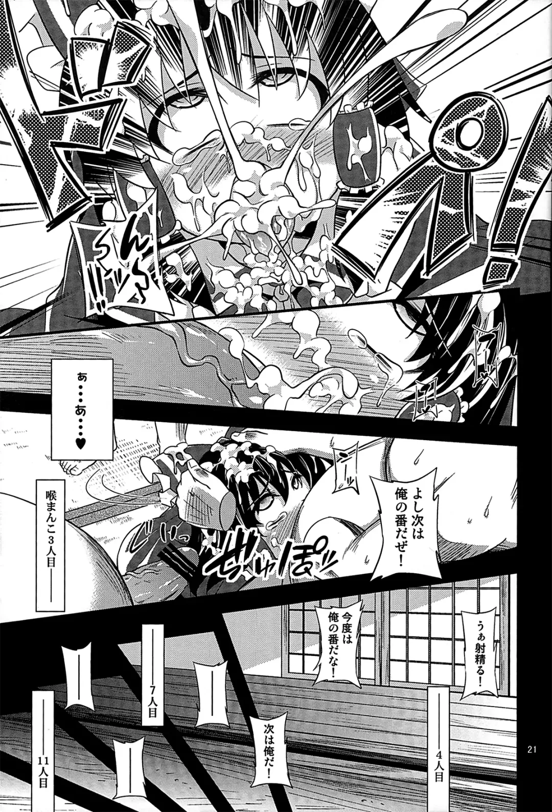 [Obyaa] Nikuyokugami Gyoushin - I am semen addict - Fhentai - Page 20