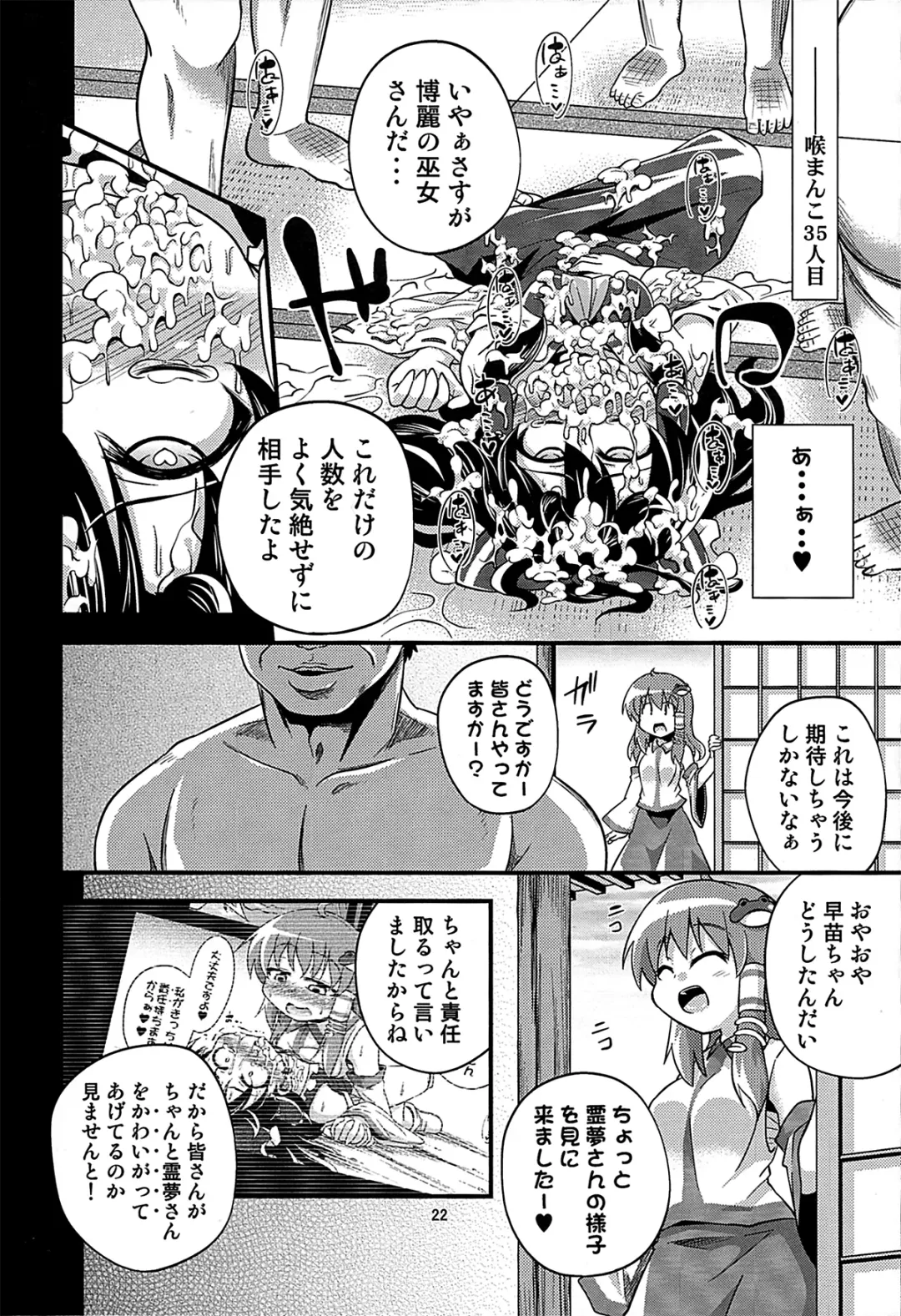 [Obyaa] Nikuyokugami Gyoushin - I am semen addict - Fhentai - Page 21