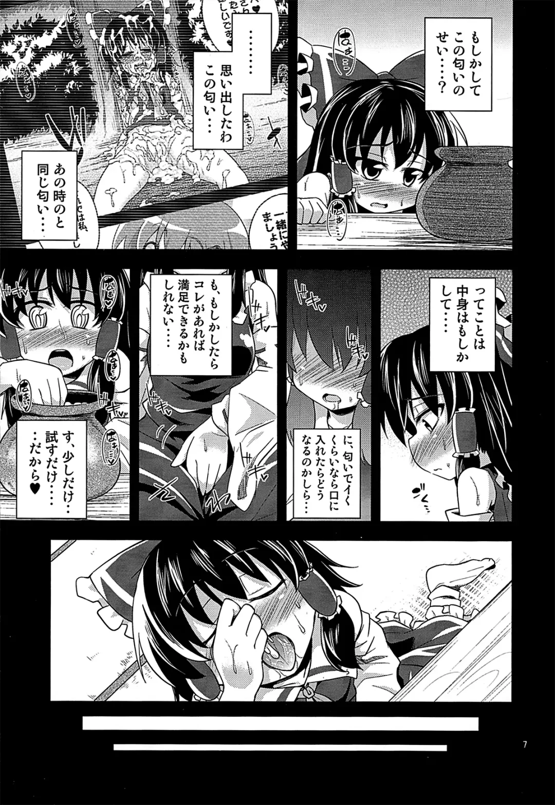 [Obyaa] Nikuyokugami Gyoushin - I am semen addict - Fhentai - Page 6