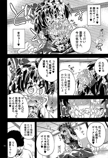 [Obyaa] Nikuyokugami Gyoushin - I am semen addict - Fhentai - Page 15