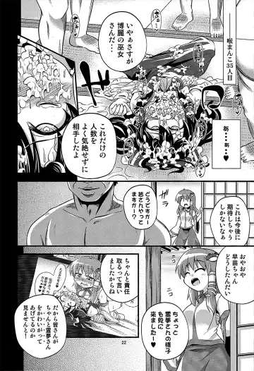 [Obyaa] Nikuyokugami Gyoushin - I am semen addict - Fhentai - Page 21