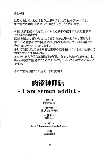 [Obyaa] Nikuyokugami Gyoushin - I am semen addict - Fhentai - Page 25