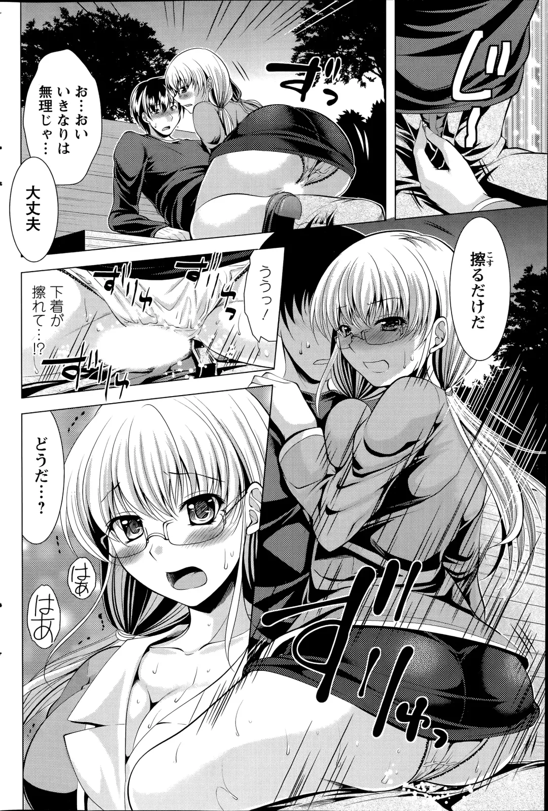 [Matsunami Rumi] Oshikake Fiancee Ch.1-9 Fhentai - Page 104