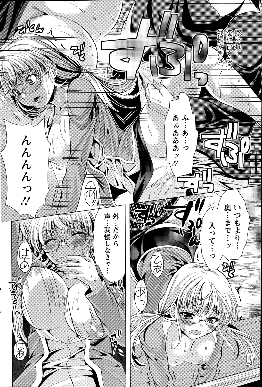 [Matsunami Rumi] Oshikake Fiancee Ch.1-9 Fhentai - Page 106