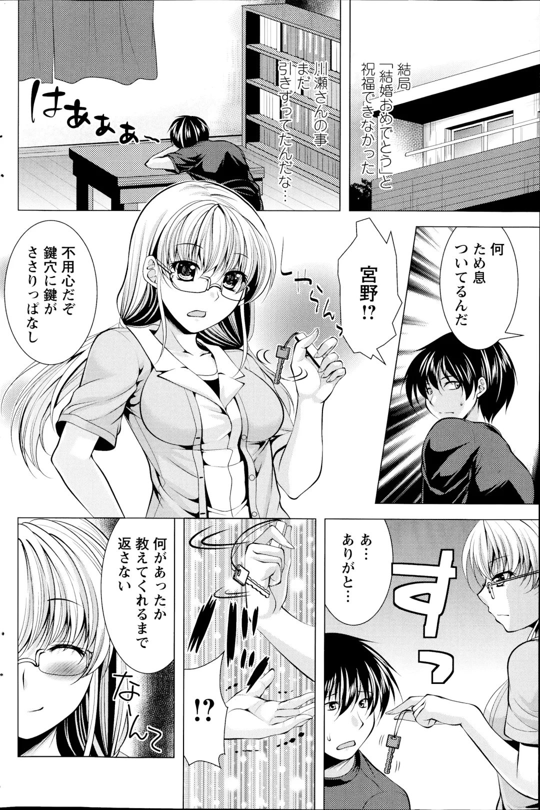[Matsunami Rumi] Oshikake Fiancee Ch.1-9 Fhentai - Page 116