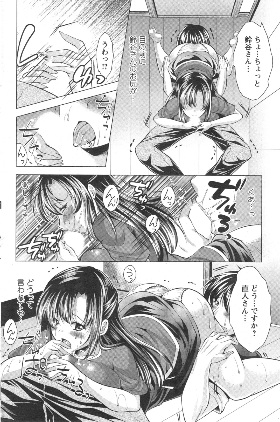 [Matsunami Rumi] Oshikake Fiancee Ch.1-9 Fhentai - Page 140