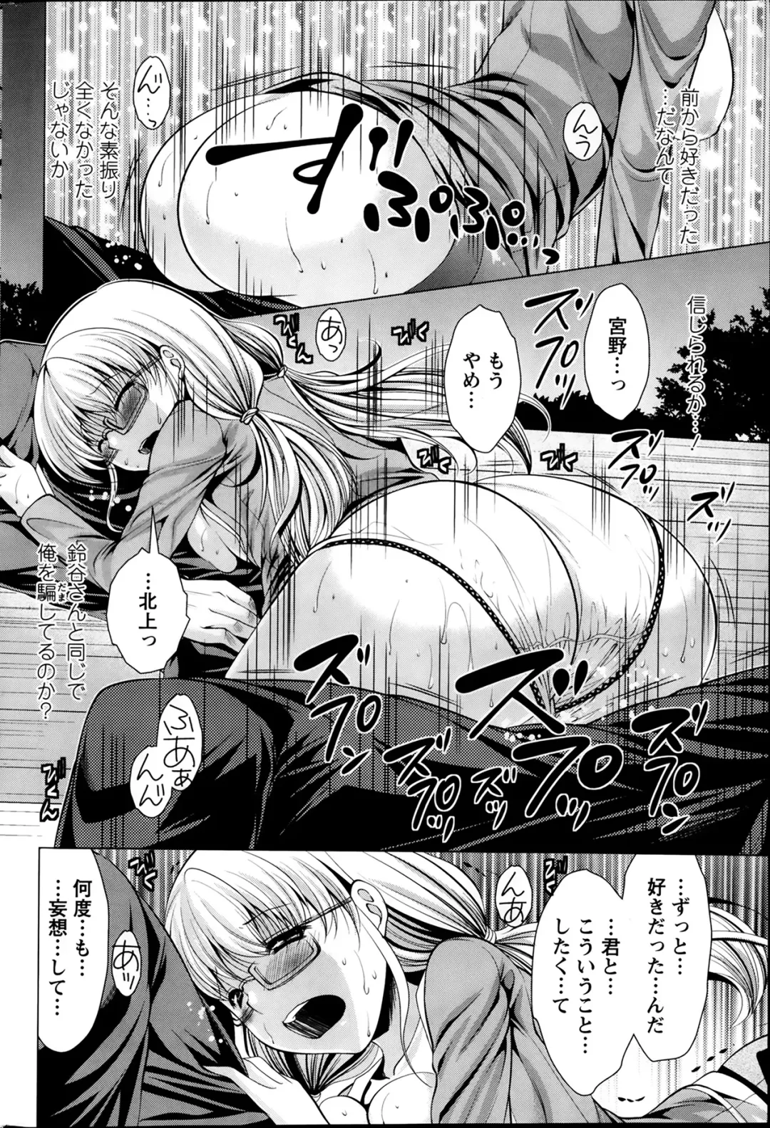 [Matsunami Rumi] Oshikake Fiancee Ch.1-9 Fhentai - Page 32