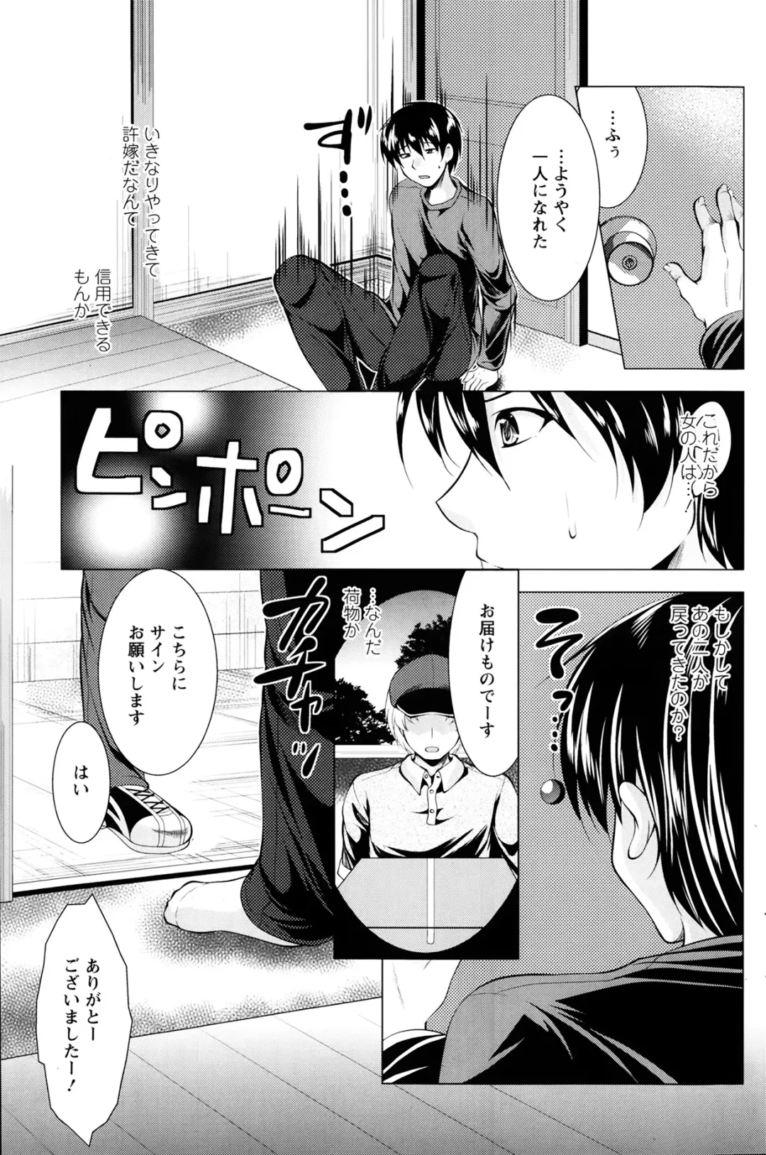 [Matsunami Rumi] Oshikake Fiancee Ch.1-9 Fhentai - Page 41