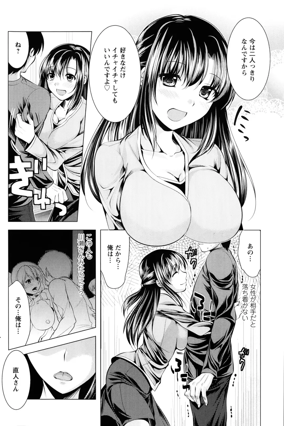 [Matsunami Rumi] Oshikake Fiancee Ch.1-9 Fhentai - Page 44