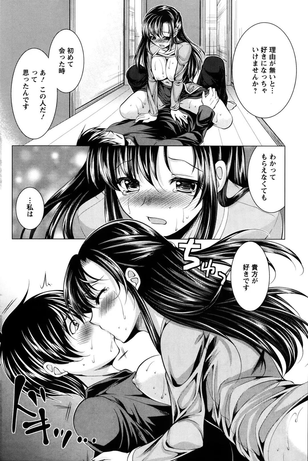 [Matsunami Rumi] Oshikake Fiancee Ch.1-9 Fhentai - Page 48