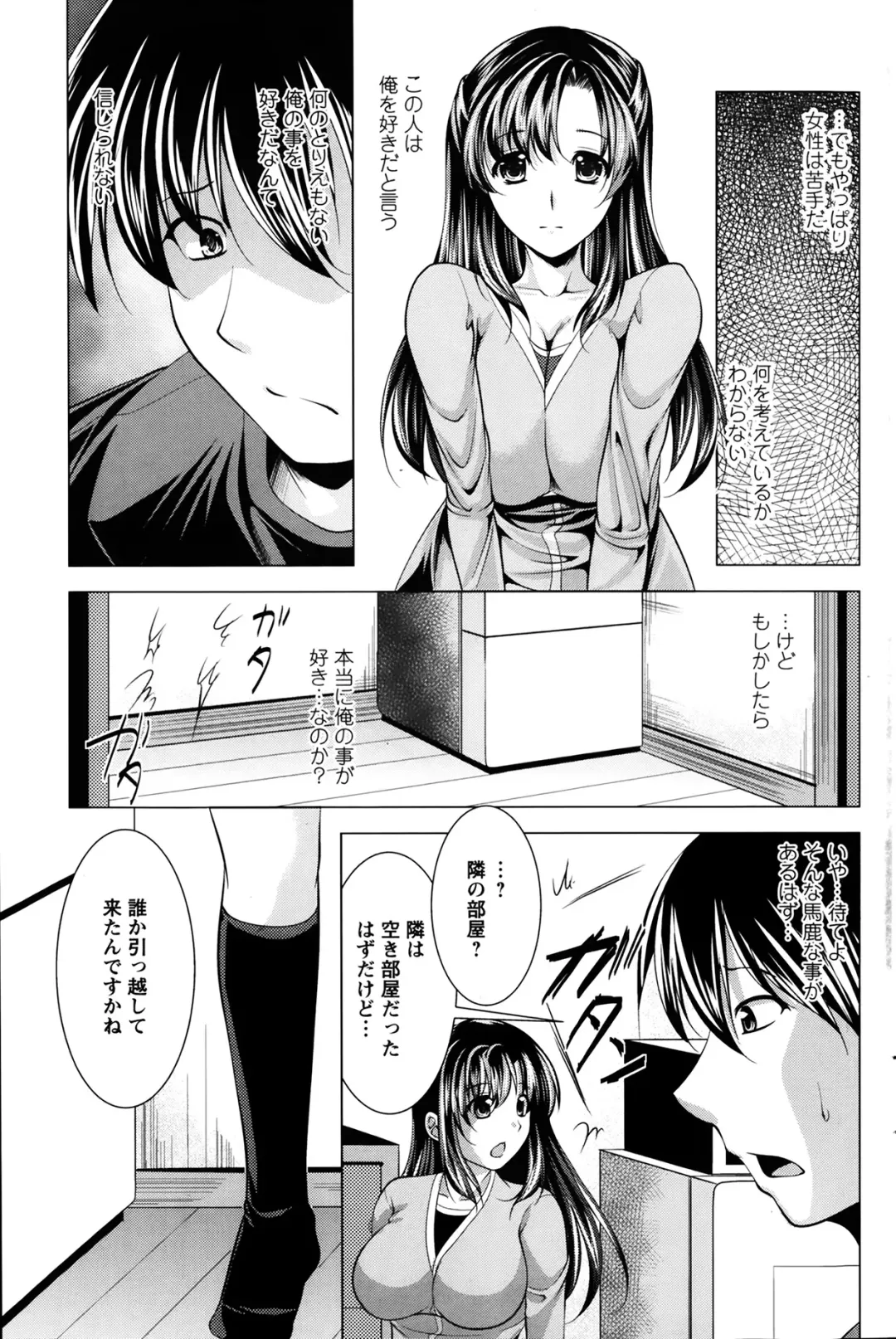 [Matsunami Rumi] Oshikake Fiancee Ch.1-9 Fhentai - Page 55