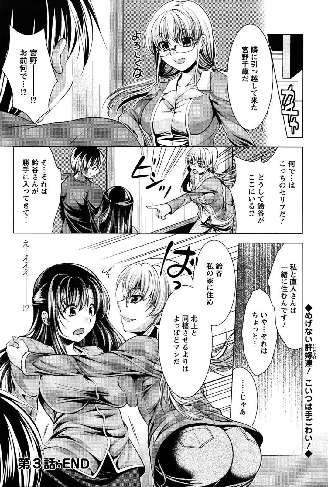 [Matsunami Rumi] Oshikake Fiancee Ch.1-9 Fhentai - Page 56