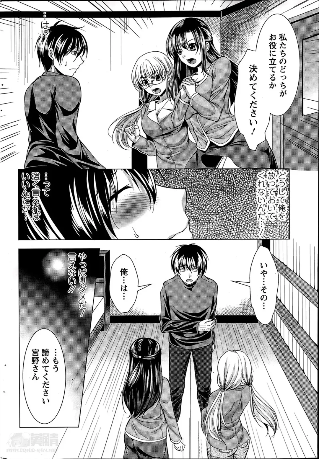 [Matsunami Rumi] Oshikake Fiancee Ch.1-9 Fhentai - Page 60
