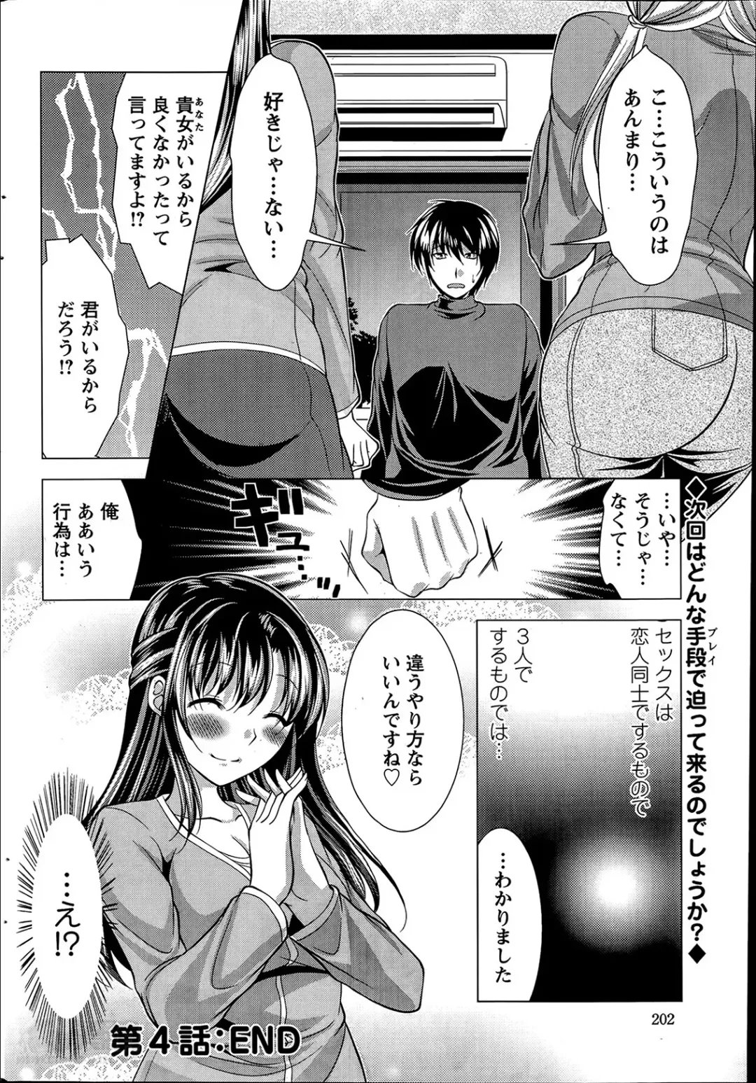 [Matsunami Rumi] Oshikake Fiancee Ch.1-9 Fhentai - Page 74