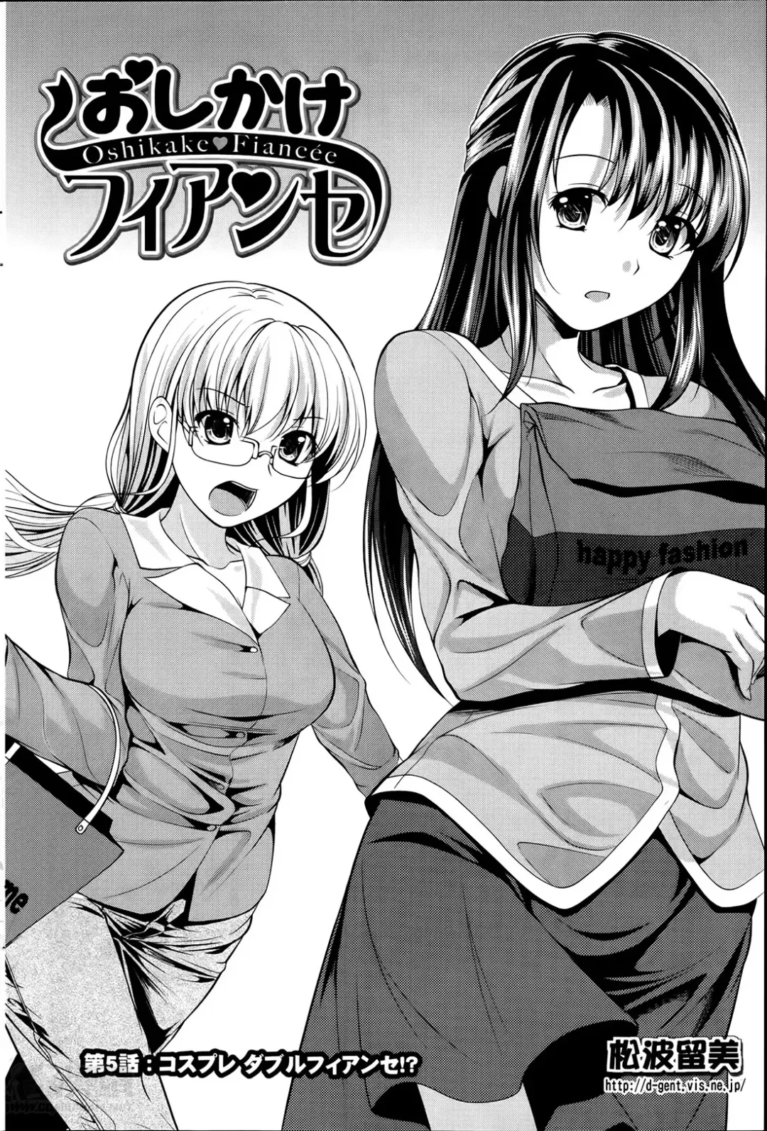 [Matsunami Rumi] Oshikake Fiancee Ch.1-9 Fhentai - Page 76