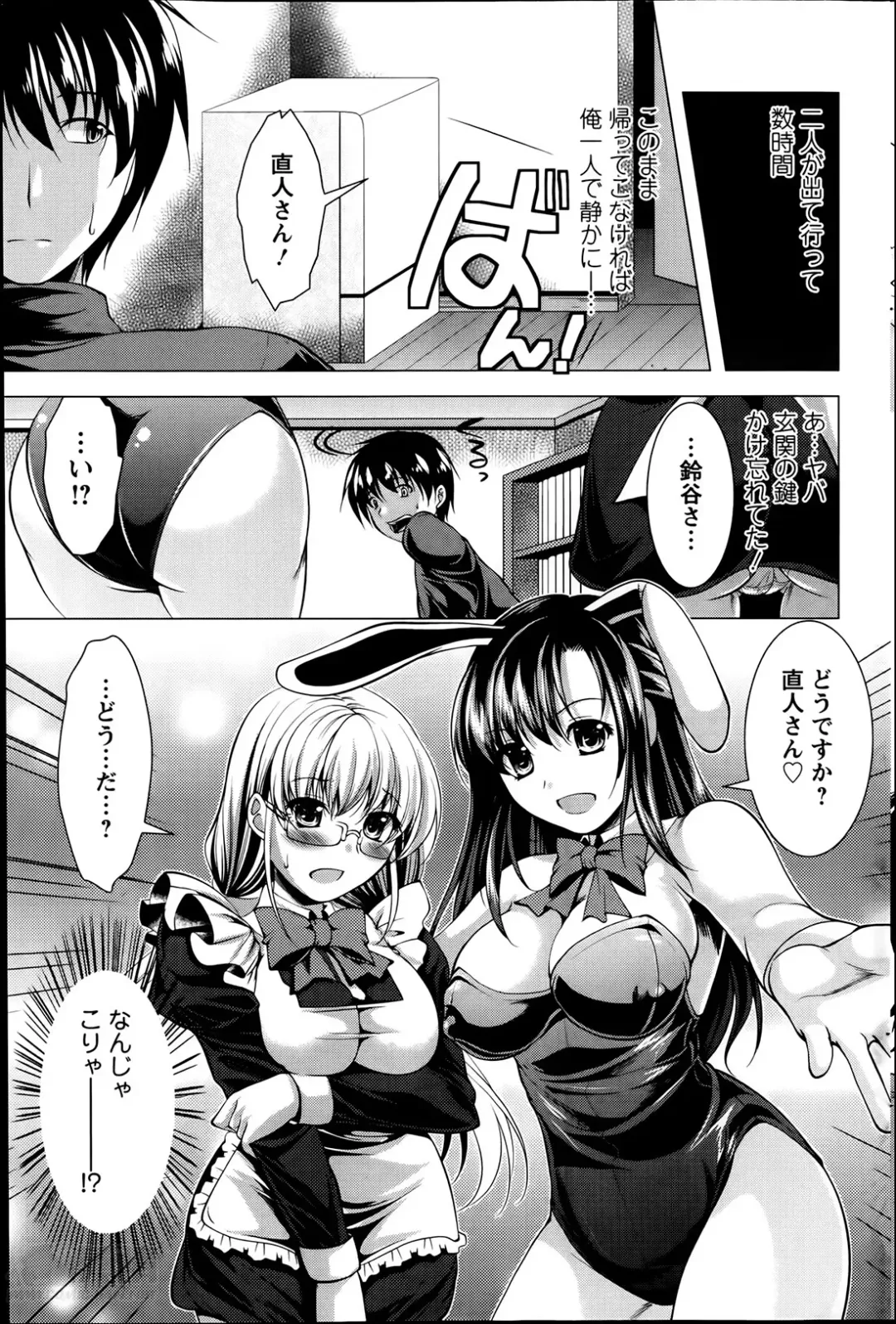 [Matsunami Rumi] Oshikake Fiancee Ch.1-9 Fhentai - Page 77