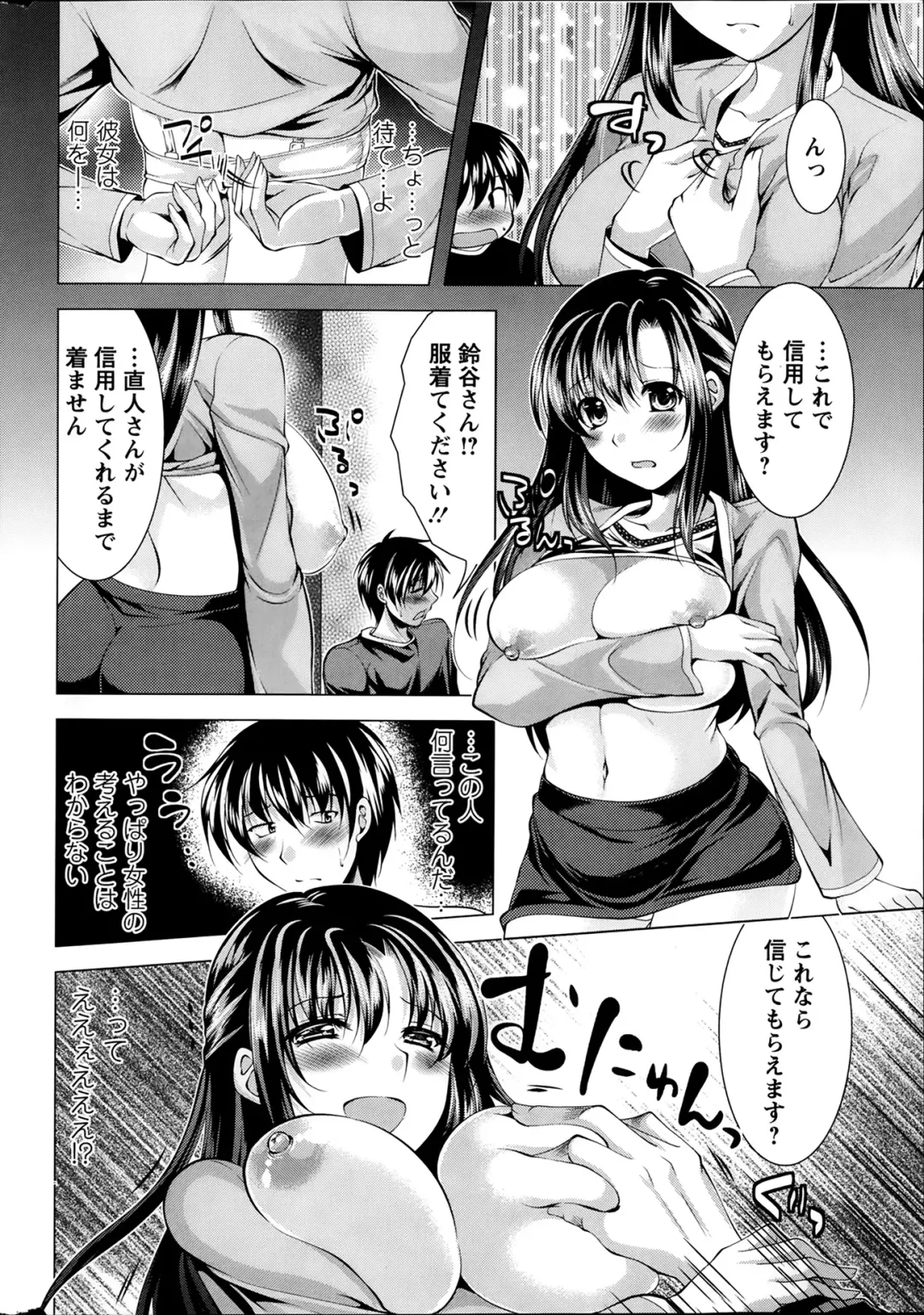 [Matsunami Rumi] Oshikake Fiancee Ch.1-9 Fhentai - Page 8