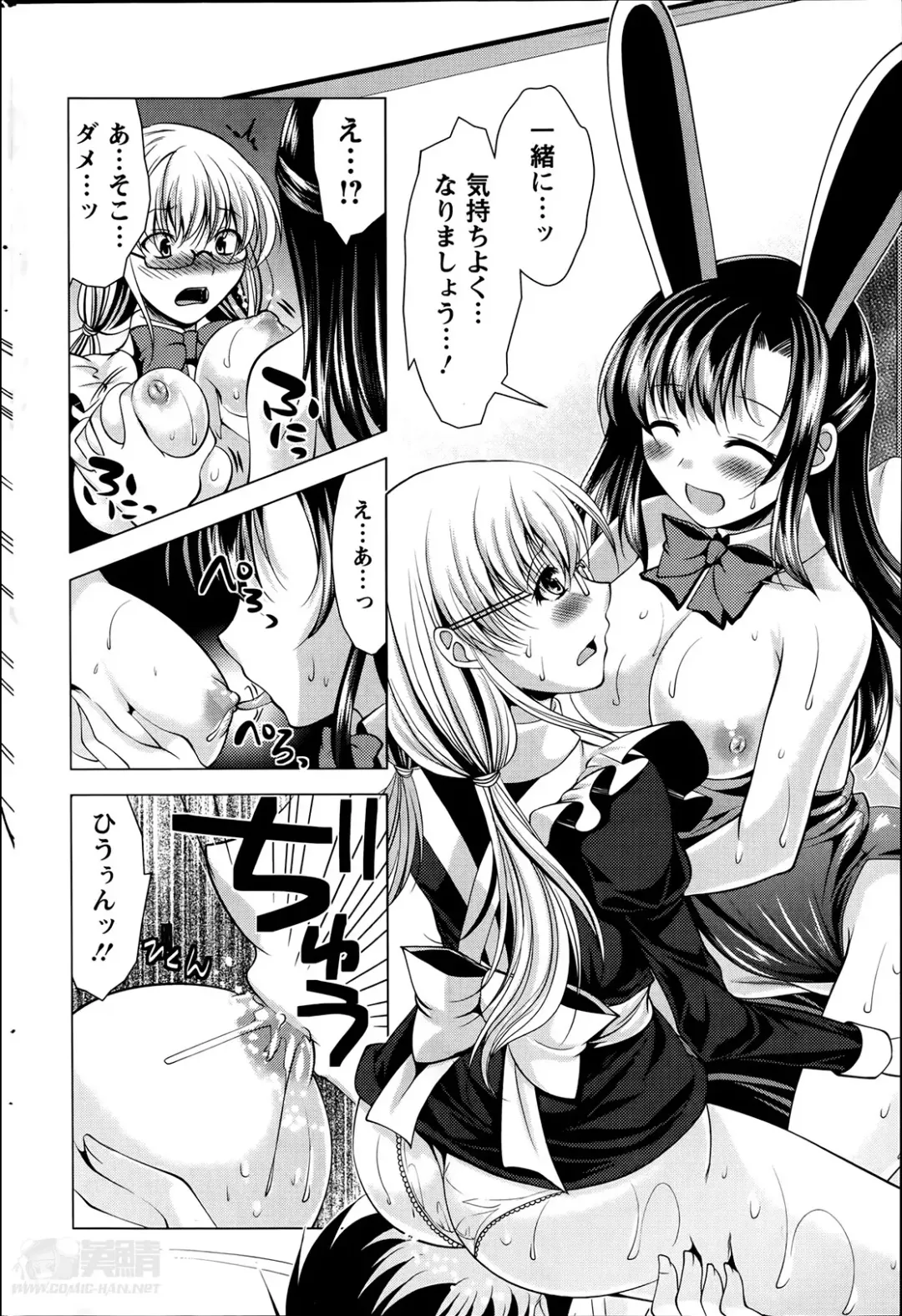 [Matsunami Rumi] Oshikake Fiancee Ch.1-9 Fhentai - Page 88