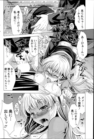 [Matsunami Rumi] Oshikake Fiancee Ch.1-9 Fhentai - Page 110