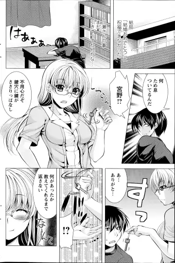 [Matsunami Rumi] Oshikake Fiancee Ch.1-9 Fhentai - Page 116