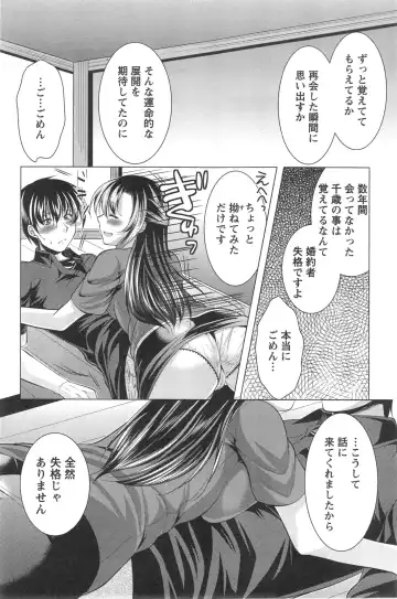 [Matsunami Rumi] Oshikake Fiancee Ch.1-9 Fhentai - Page 138