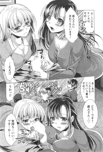 [Matsunami Rumi] Oshikake Fiancee Ch.1-9 Fhentai - Page 152