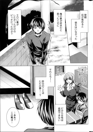 [Matsunami Rumi] Oshikake Fiancee Ch.1-9 Fhentai - Page 19