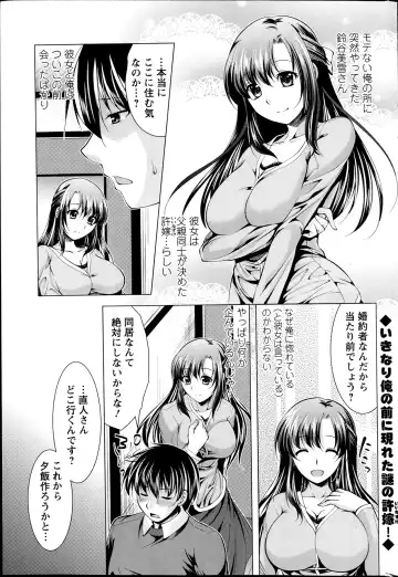 [Matsunami Rumi] Oshikake Fiancee Ch.1-9 Fhentai - Page 21