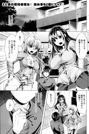[Matsunami Rumi] Oshikake Fiancee Ch.1-9 Fhentai - Page 39