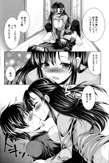 [Matsunami Rumi] Oshikake Fiancee Ch.1-9 Fhentai - Page 48