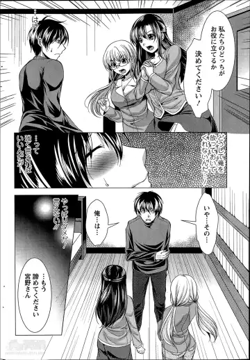 [Matsunami Rumi] Oshikake Fiancee Ch.1-9 Fhentai - Page 60