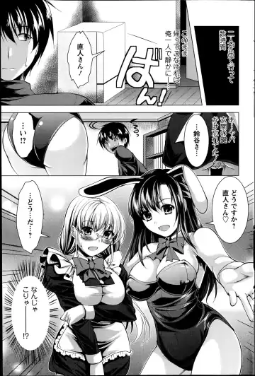 [Matsunami Rumi] Oshikake Fiancee Ch.1-9 Fhentai - Page 77