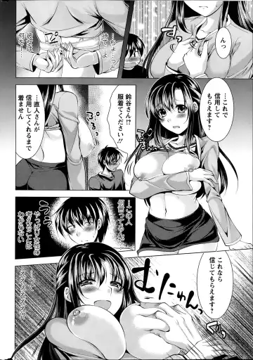[Matsunami Rumi] Oshikake Fiancee Ch.1-9 Fhentai - Page 8