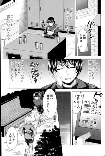 [Matsunami Rumi] Oshikake Fiancee Ch.1-9 Fhentai - Page 99
