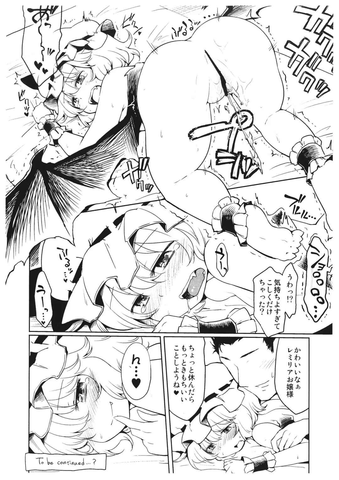 [Dra] Remilia ni Sasowareta node Itazura suru Hon. Fhentai - Page 6