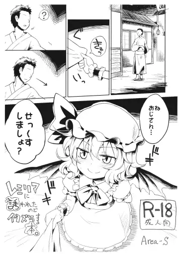 Read [Dra] Remilia ni Sasowareta node Itazura suru Hon. - Fhentai