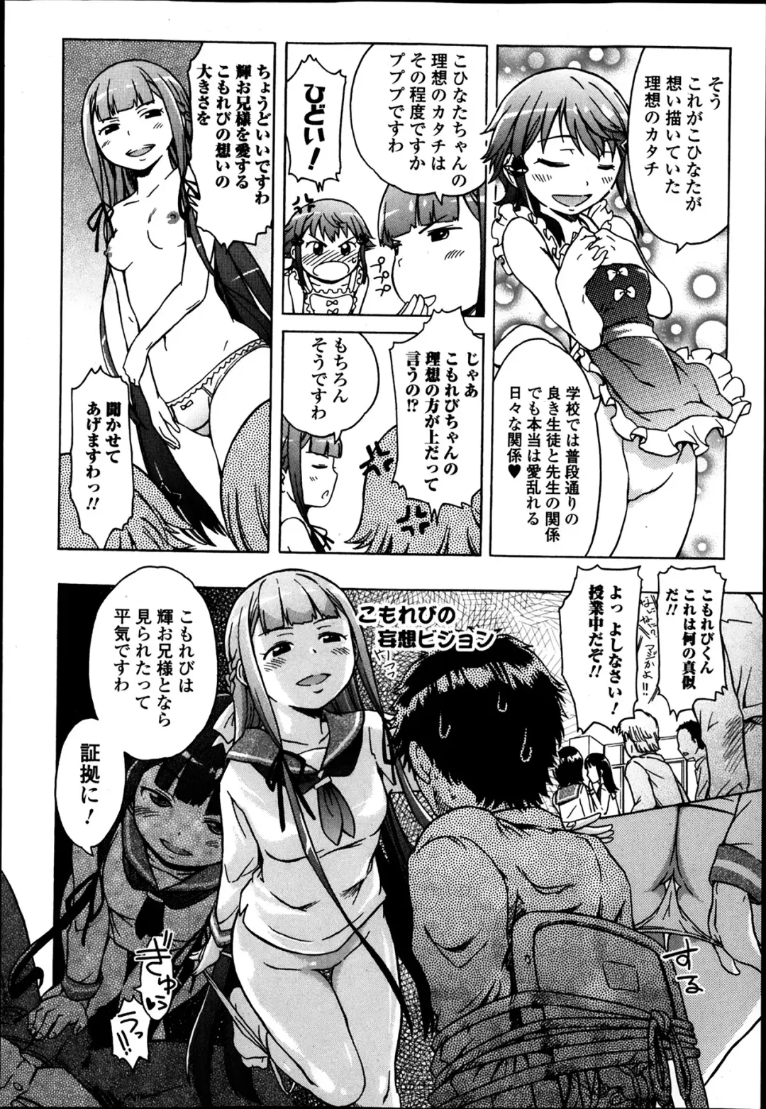 [H9] Omoi Omoi Omoi Fhentai - Page 8