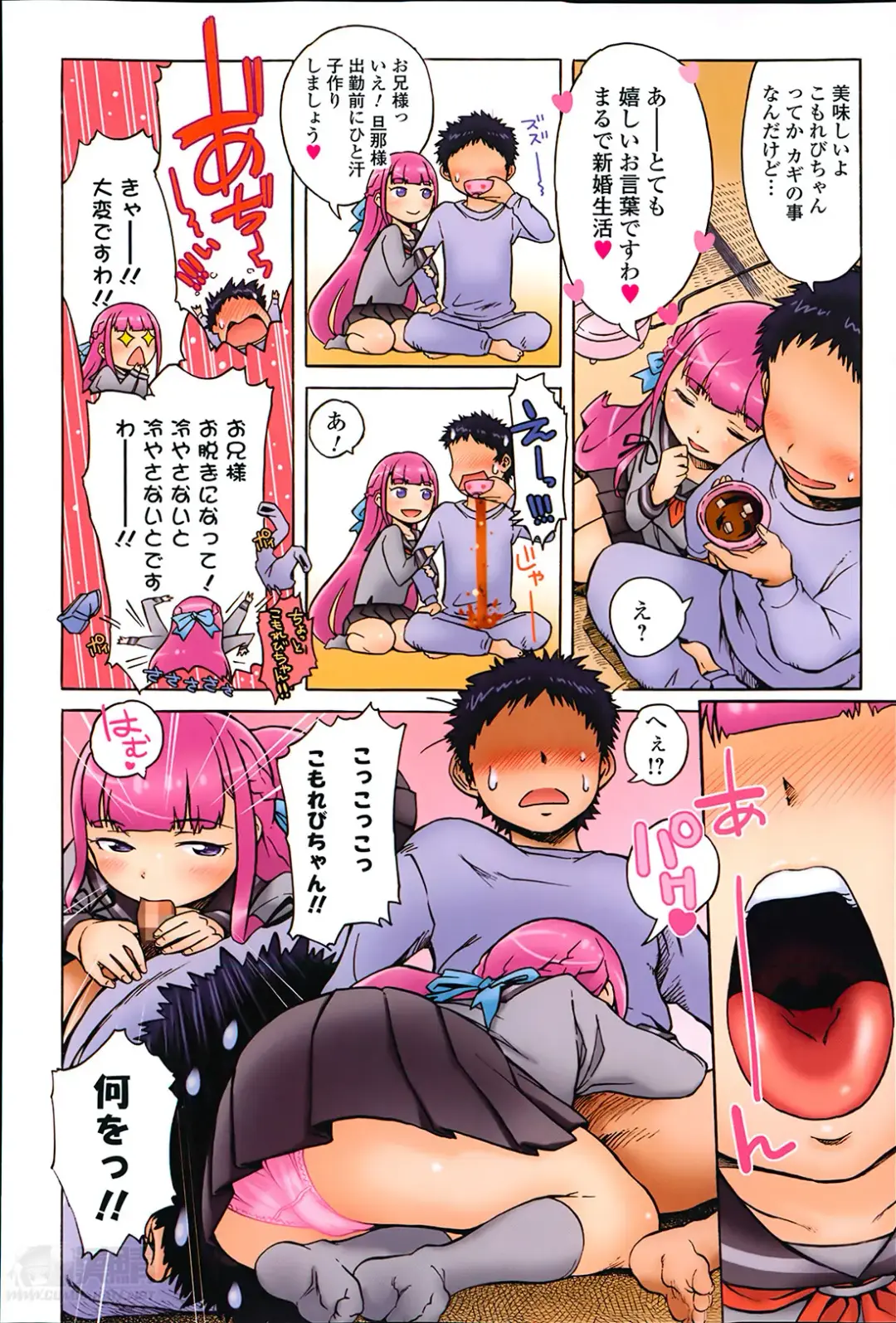 [H9] Omoi Omoi Omoi Fhentai - Page 20