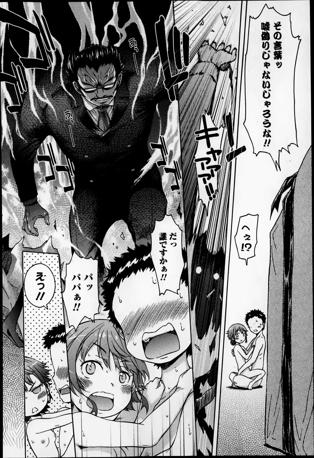 [H9] Omoi Omoi Omoi Fhentai - Page 70