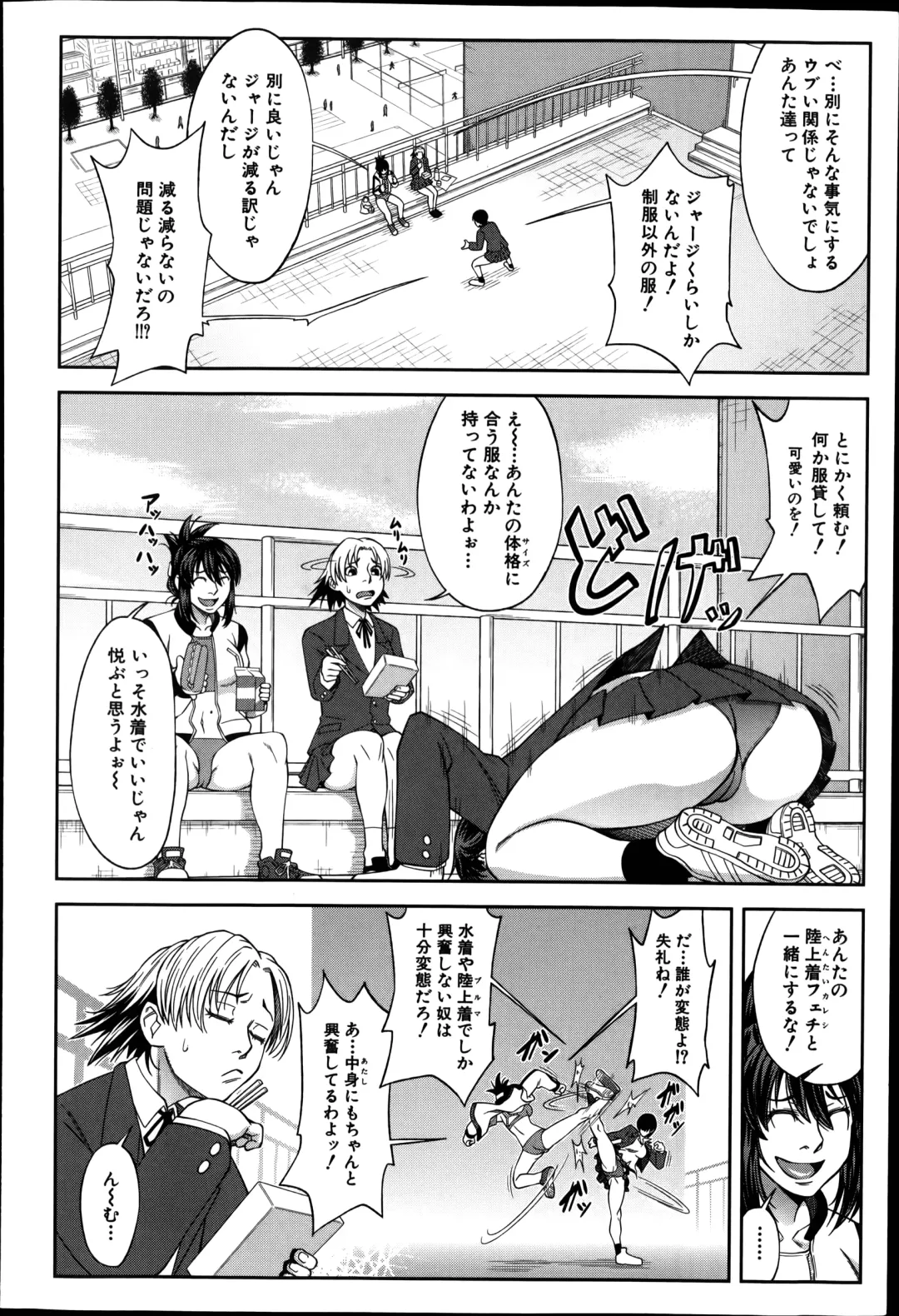 [Ikumo Taisuke - Tonbo] Shachi Ch.1-3 Fhentai - Page 42