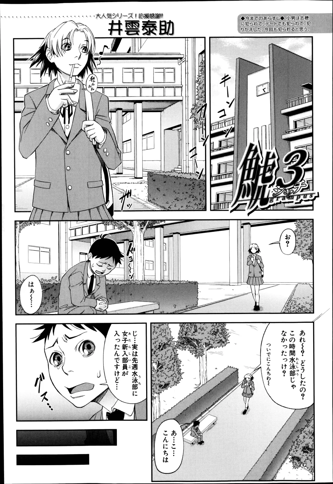 [Ikumo Taisuke - Tonbo] Shachi Ch.1-3 Fhentai - Page 65