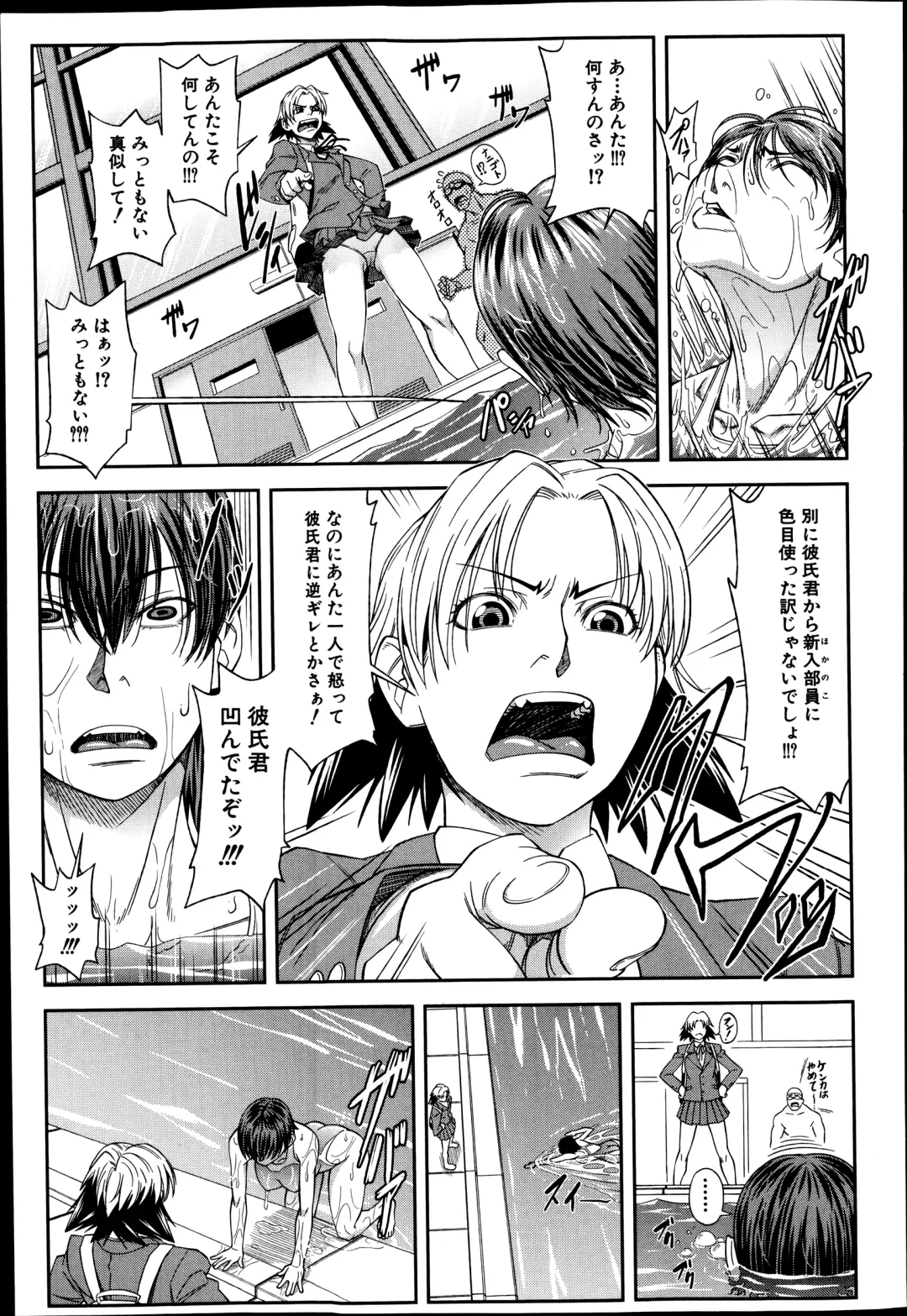 [Ikumo Taisuke - Tonbo] Shachi Ch.1-3 Fhentai - Page 71