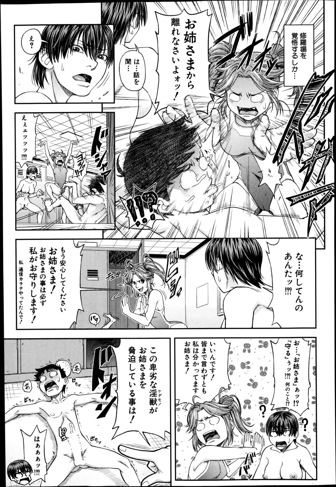 [Ikumo Taisuke - Tonbo] Shachi Ch.1-3 Fhentai - Page 97