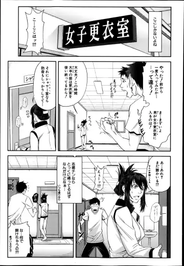 [Ikumo Taisuke - Tonbo] Shachi Ch.1-3 Fhentai - Page 13