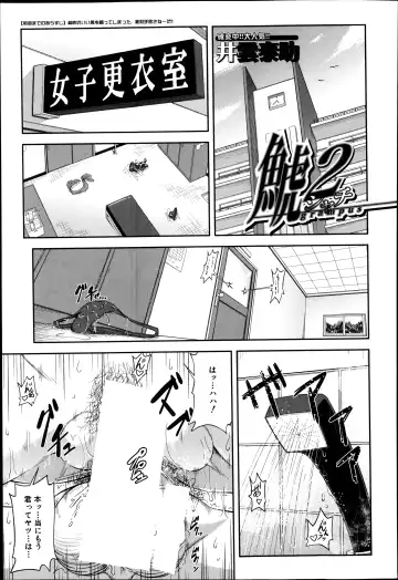 [Ikumo Taisuke - Tonbo] Shachi Ch.1-3 Fhentai - Page 33