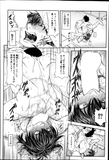 [Ikumo Taisuke - Tonbo] Shachi Ch.1-3 Fhentai - Page 84