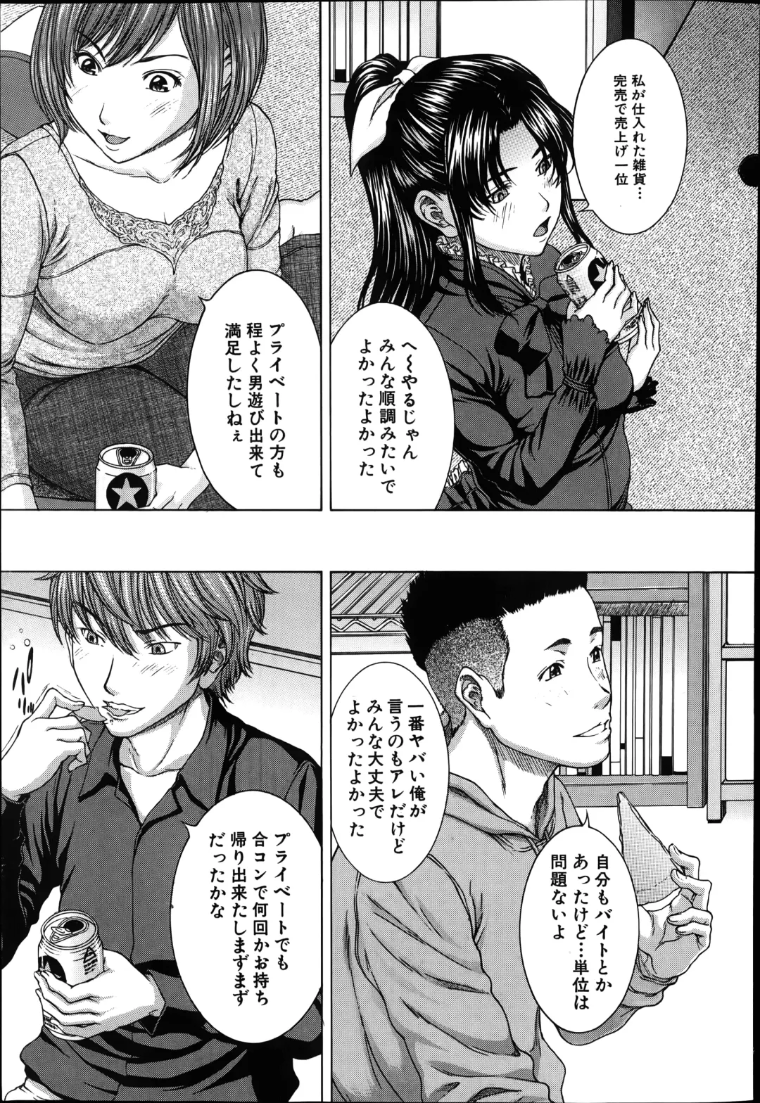 [Ueno Naoya] Sore Made no Monogatari Korekara no Monogatari Ch.1-2 Fhentai - Page 3