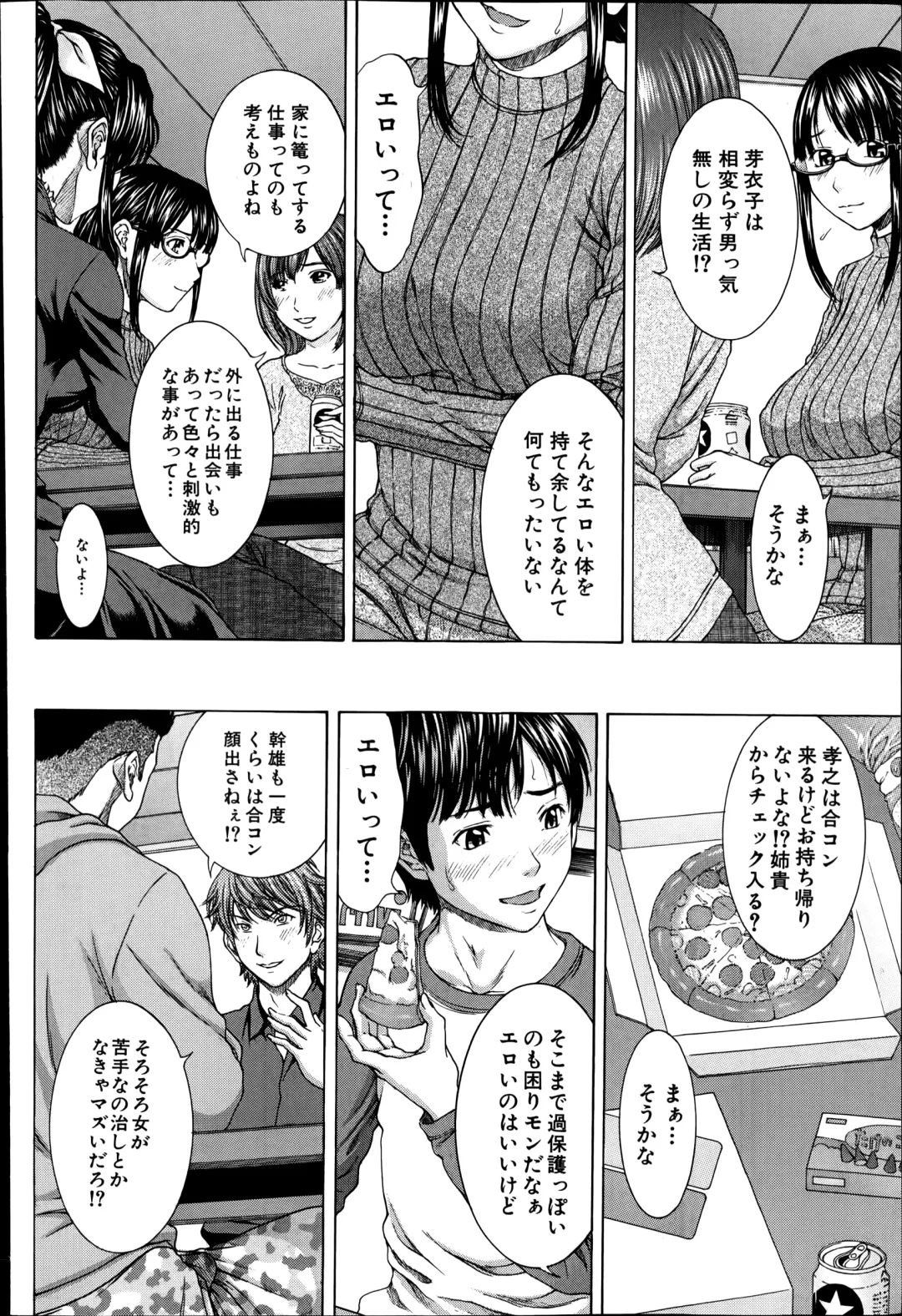 [Ueno Naoya] Sore Made no Monogatari Korekara no Monogatari Ch.1-2 Fhentai - Page 4